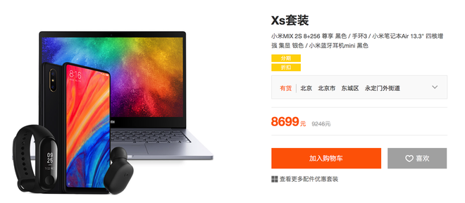 Xỉa xói Apple, Xiaomi ra mắt combo sản phẩm XS Max, XS và XR, giá ngang iPhone mới nhưng bao gồm cả điện thoại, laptop, Mi Band, tai nghe - Ảnh 3. Xỉa xói Apple, Xiaomi ra mắt combo sản phẩm XS Max, XS và XR, giá ngang iPhone mới nhưng bao gồm cả điện thoại, laptop, Mi Band, tai nghe - Ảnh 3.