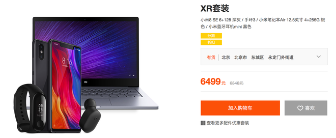 Xỉa xói Apple, Xiaomi ra mắt combo sản phẩm XS Max, XS và XR, giá ngang iPhone mới nhưng bao gồm cả điện thoại, laptop, Mi Band, tai nghe - Ảnh 4. Xỉa xói Apple, Xiaomi ra mắt combo sản phẩm XS Max, XS và XR, giá ngang iPhone mới nhưng bao gồm cả điện thoại, laptop, Mi Band, tai nghe - Ảnh 4.