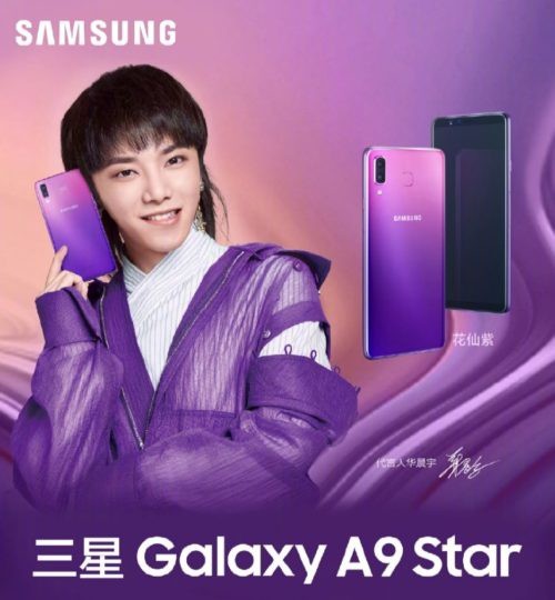 Không thoát khỏi trend, đến lượt Samsung sẽ phát hành Galaxy A9 Star phiên bản màu gradient - Ảnh 4. Không thoát khỏi trend, đến lượt Samsung sẽ phát hành Galaxy A9 Star phiên bản màu gradient - Ảnh 4.