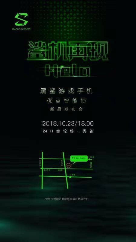 Smartphone chuyên game Black Shark 2 của Xiaomi sẽ ra mắt vào ngày 23/10? - Ảnh 1.