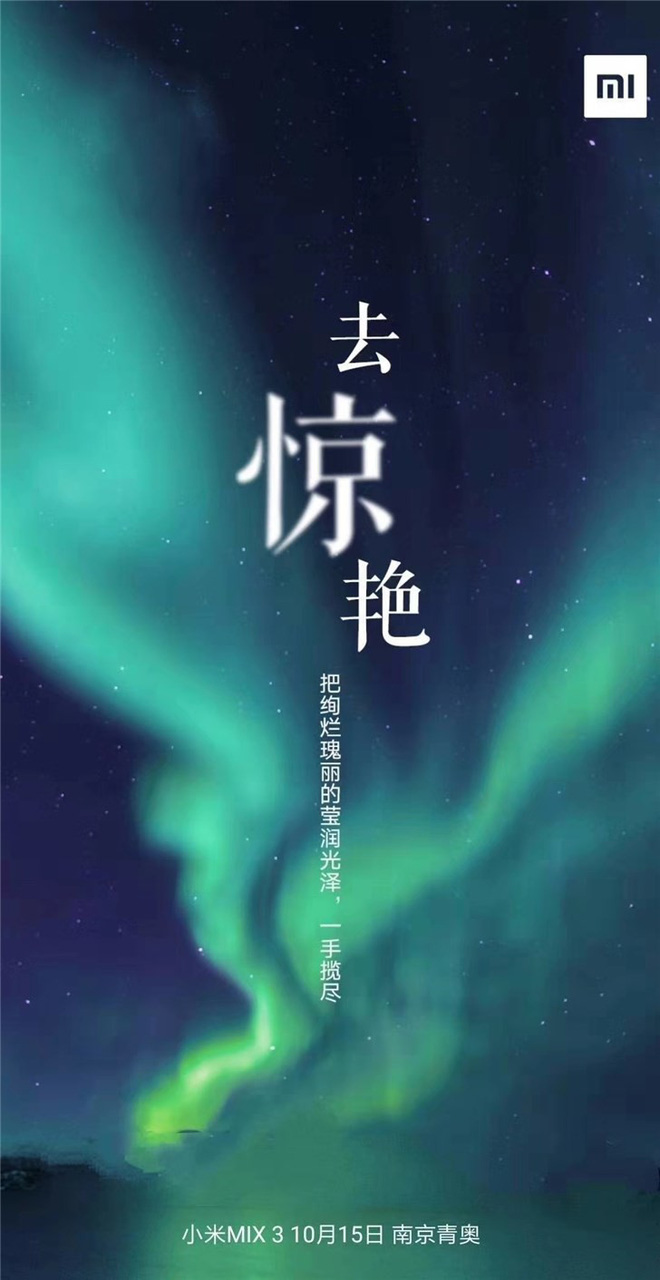 Xiaomi Mi Note 4 lộ diện với tên mã LEX, sẽ ra mắt cùng với Mi MIX 3 vào ngày 15/10? - Ảnh 1. Xiaomi Mi Note 4 lộ diện với tên mã LEX, sẽ ra mắt cùng với Mi MIX 3 vào ngày 15/10? - Ảnh 1.